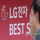 최대,증가,LG전자