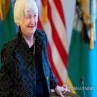 옐런,여파,추가