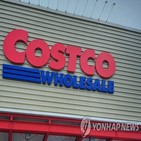 코스트코,매출,베어드,증가세