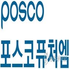 포스코퓨처엠,직원,핵심,자사주,인재,이차전지