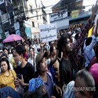 군정,사면,미얀마,새해,민간인,반대