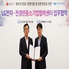 협력사,지원,LG전자,대상