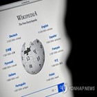 위키피디아,러시아,콘텐츠,우크라이나,과징금,정보