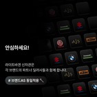 브랜드,이륜차,프로모션,제공,라이트바겐