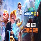 게임,한국어,국내,지원,마블2,모두,한국