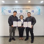 소상공인,한국중소기업지원센터,업무협약