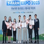 대표,농장,연합뉴스,양용언,청년농업인대상,농업