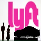 리프트,이번,구조조정,직원,차량