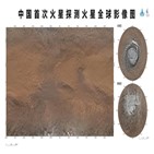 화성,이미지,중국