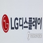 사업,LG디스플레이,올해,예상,흥국증권