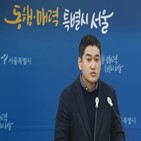 서울시,김포골드라인,대표,문제,연장