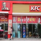 KFC,그룹,글로벌