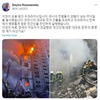 우크라이나,민간인,공격,한국