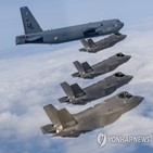 한국,전략폭격기,북한,착륙,미국