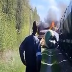 러시아,화물열차,우크라이나,사고