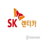 SK렌터카,나신평,수익성,개선,양호