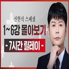 신현식,방송,뉴스,한국경제