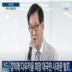 회장,김익래