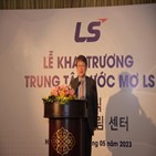 베트남,가정,LS그룹,LS드림센터