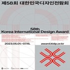 디자인,대한민국디자인전람회,대상,심사,작품