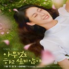 김설현,여우주연상,웹페스트