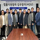 서울경찰청직장협의회,조합원,업무협약