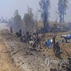공습,진공폭탄,미얀마군,무차별,민간인,마을