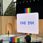 구글,개발,피차이,한국,언어,강조