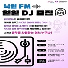 낙원,서울생활문화센터,진행,라디오