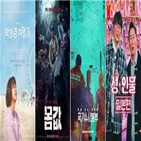 콘텐츠,미드폼,분량,드라마,제작