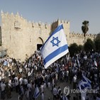 팔레스타인,깃발,행진,이스라엘,주민,예루살렘