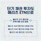 통안채,메리츠증권,종목,만기