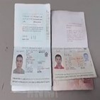 남성,여권,파나마
