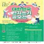 공모전,부문,편지