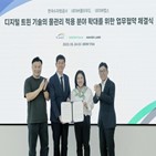 물관리,디지털,트윈,디지털트윈