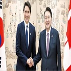 캐나다,총리,트뤼도,한국,협력,대통령,정상회담,핵심