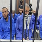 리비아,법원,선고,용의자,다른,참수,사형