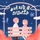 류민희,음악,딩고,신곡,발매,음원