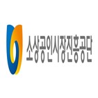 소상공인,한국자산관리공사,소진공