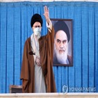 이란,서방,시위,하메네이,국가
