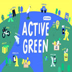카카오,활동,친환경,이용자,참여,플랫폼,환경