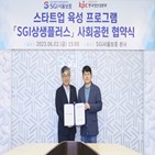 스타트업,서울보증,제공,상생플러스