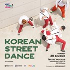 한국,댄스,공연