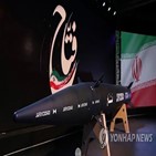 미사일,이란,극초음속