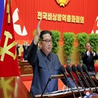 북한,집행이사국,선출,대통령,코로나19,정치범