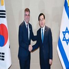 이스라엘,한국,협력,확대,설립,장관