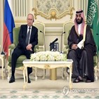 사우디,왕세자,미국,푸틴,골프,논의,러시아