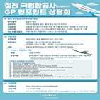 칠레,훈련기,기업,코트라,예정