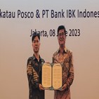 인도네시아,대출,포스코,다른,기업,현지,카타우,협력업체