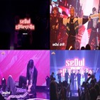 온리원오브,콘서트,서울,영상